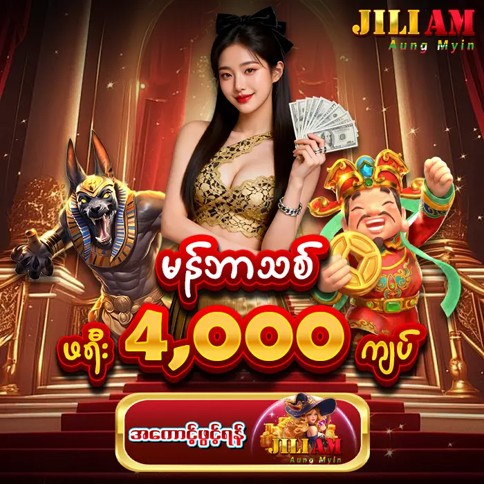 jiliam free bounus 4000