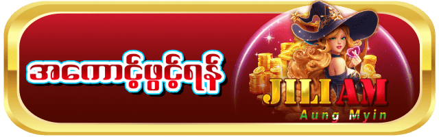 jiliam-logo